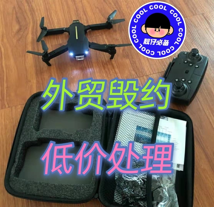 出口单被毁约，全新四轴无人机航拍带4k双摄...