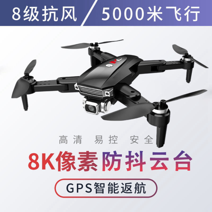 超续航5000米双摄像GPS折叠无人机航拍...