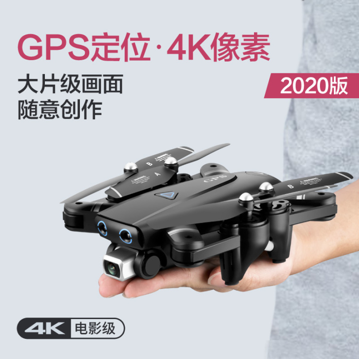 凌客科技小型GPS无人机专业高清4K航拍飞...