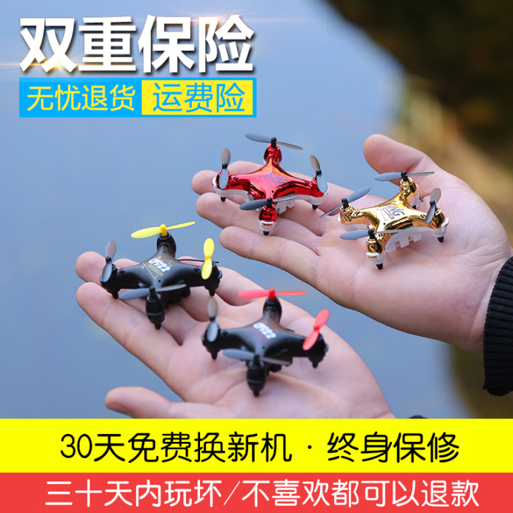 迷你无人机航拍小型飞行器遥控飞机直升飞机儿...