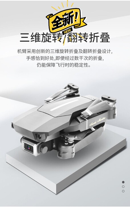 低价处理：折叠无人机