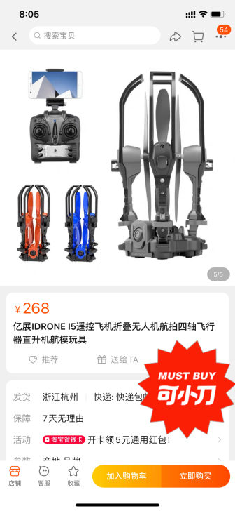 idrone无人机和vr box打包出
