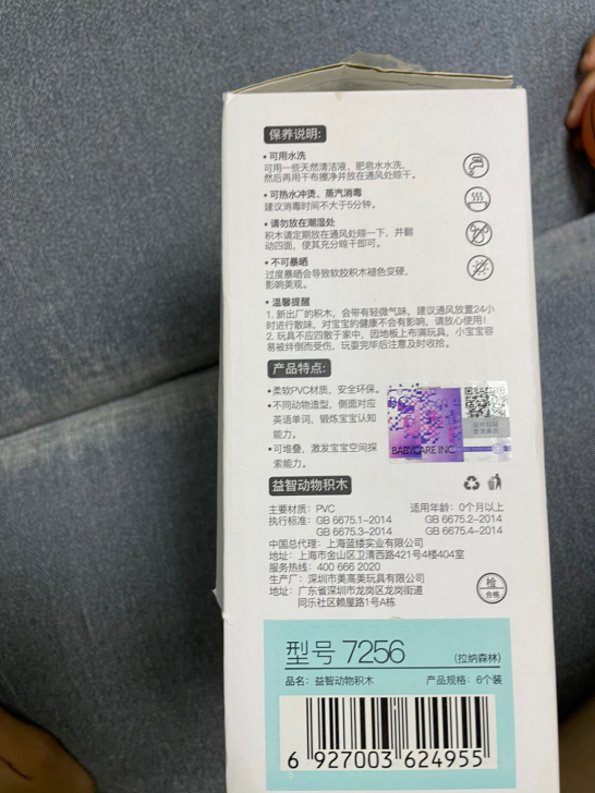 小宝宝积木