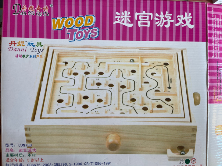 迷宫游戏，亲子玩具，闲置转让！南京同城可自提
