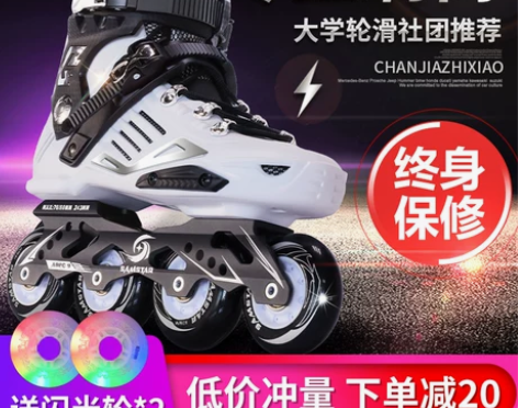 只穿过一次,轮滑鞋成年成人男女大学生专业旱...