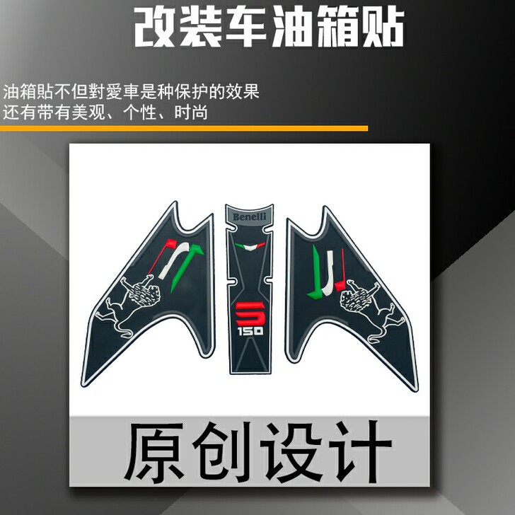 贝纳利 小迅龙 BN 150 S摩托车改装