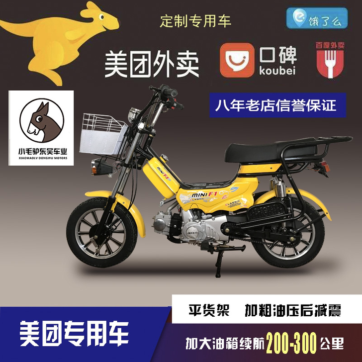 国威 摩托车整车
