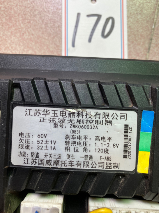 国威电动车控制器，国威控制器，囯威摩托车控...