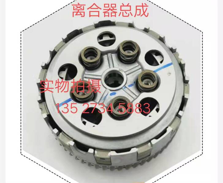 LVLV 摩托车离合器