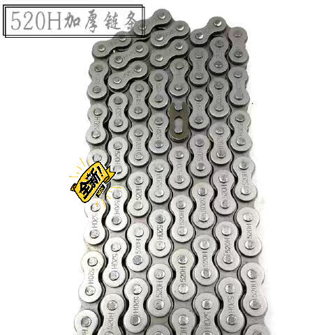 摩托车链条加长520H-112L节大排量跑...