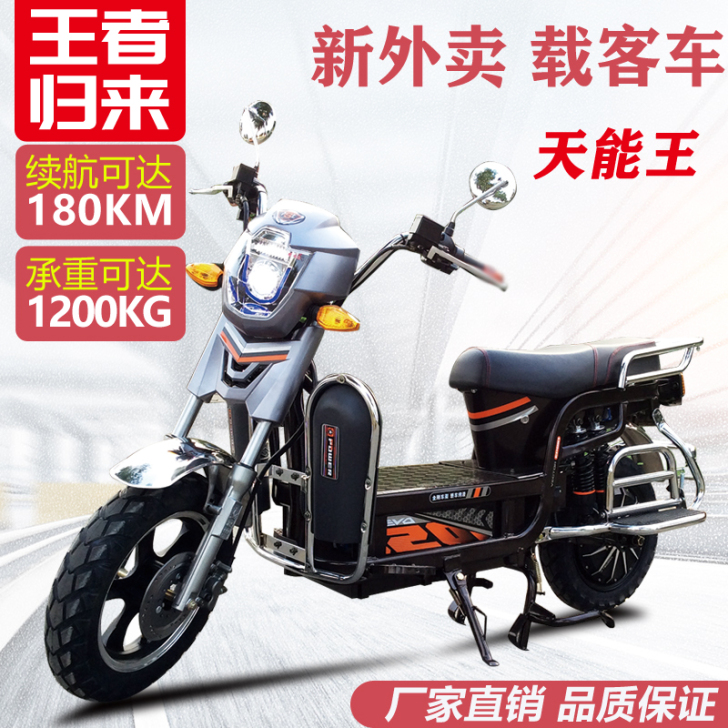 神鹰（摩托车） 电动摩托车