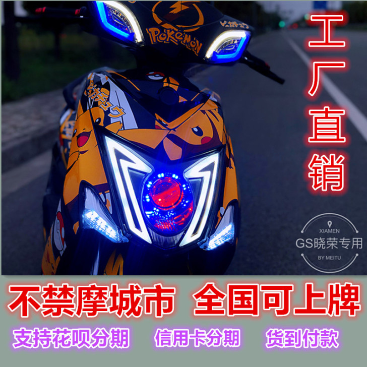 神鹰（摩托车） 电动摩托车