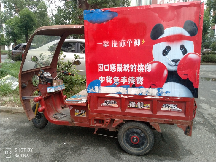 60v32ah电瓶的三轮车出售或者换个不要...