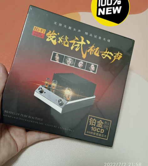 发烧cd碟片试音女声孙露雷婷无损音乐高品质...