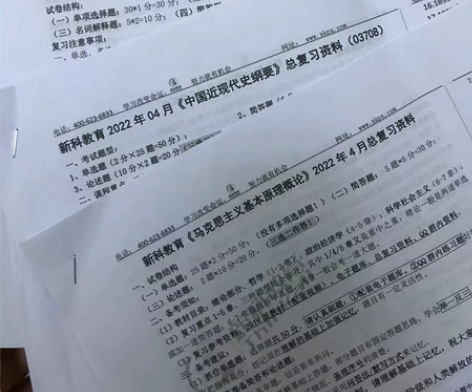 成人本科 自考 中国近代史 中国现代文学 ...