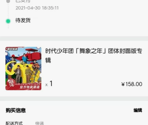 出时代少年团专辑 出歌词纸、团体贴纸 和不...