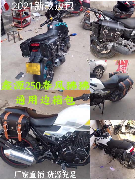 鑫源DG250春风狒狒ST2021新款复古...