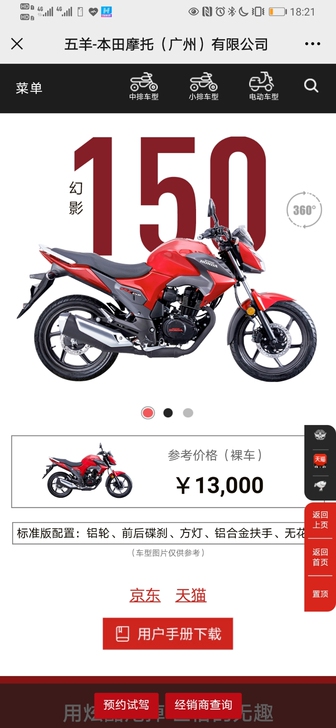 全新五羊本田幻影150，19年10月生产的...