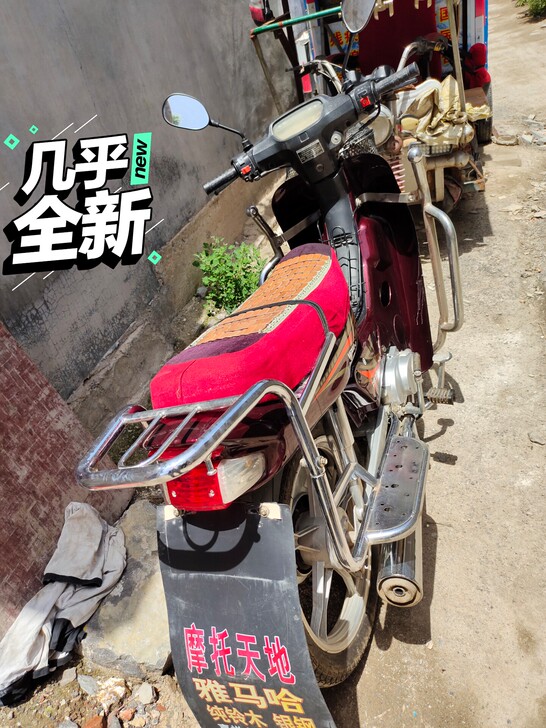 几乎全新的弯梁摩托车，有要的联系我，跑了7...