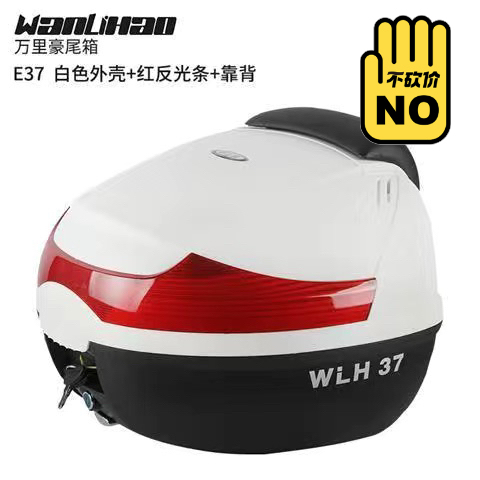 万里豪电动后e37备箱储物工具箱弯梁摩托车...