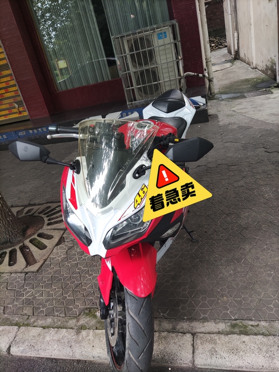 急 250