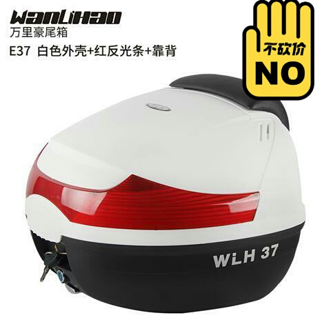 万里豪电动后E37备箱储物工具箱弯梁摩托车...