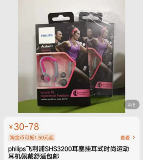 philips飞利浦SHQ3300耳塞挂耳...