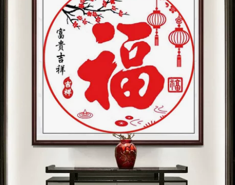 福气满满十字绣新款福字手工线绣画客厅小幅简...