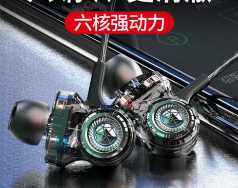 【六核六动圈】耳机有线入耳式高音质HiFi...