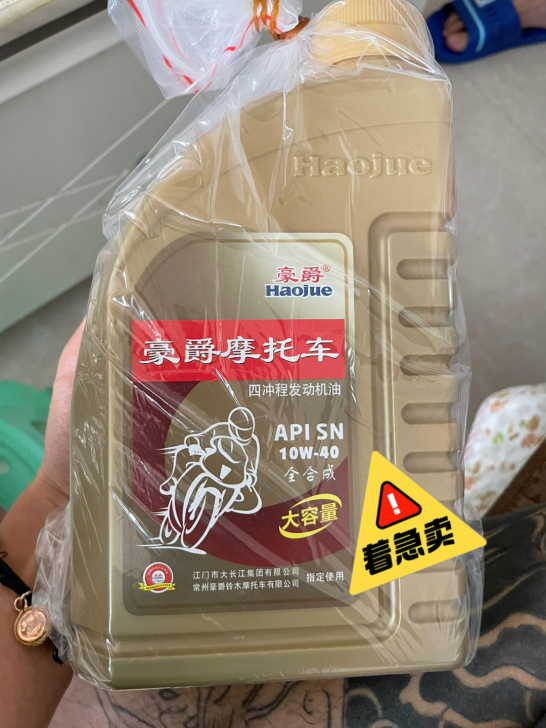 全新 品牌型号 豪爵机全新。 因为摩托车卖...