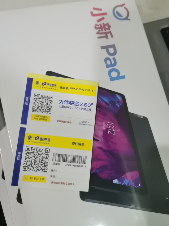 出联想小新pad     6+128G  ...