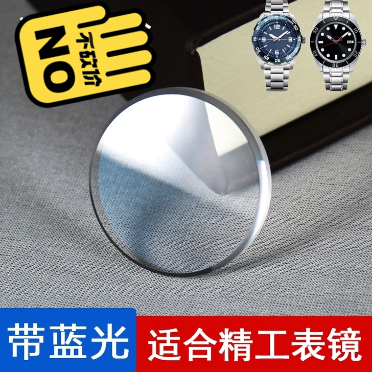 闲置双卜精工SKX007 蓝宝石表镜面，底...