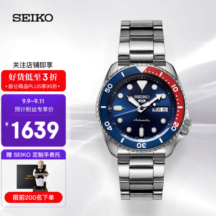 精工（SEIKO）手表 新盾牌5号系列10...