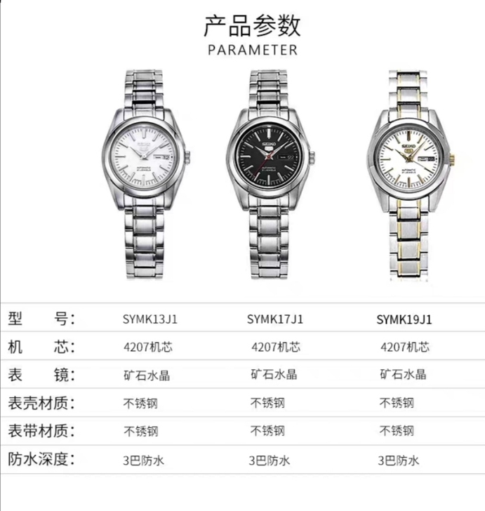 精工SYMK17J1   官网买的， 拆了...