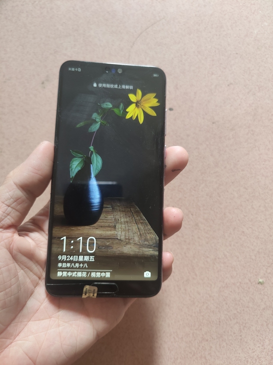 华为 P20 6+648G 亮黑色,账号已...