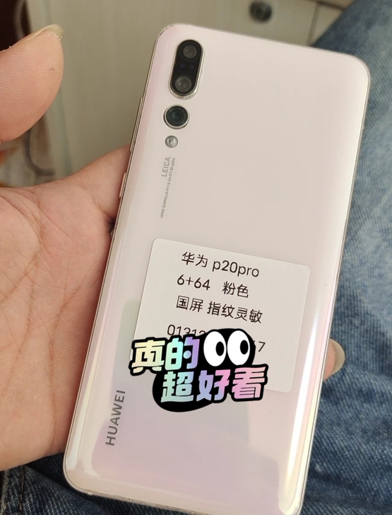 华为p20pro   6+64  粉色  ...