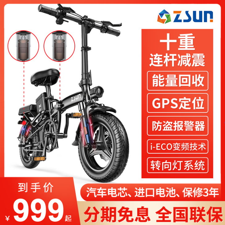 尊尚 电动自行车 上海电动自行车牌照已...