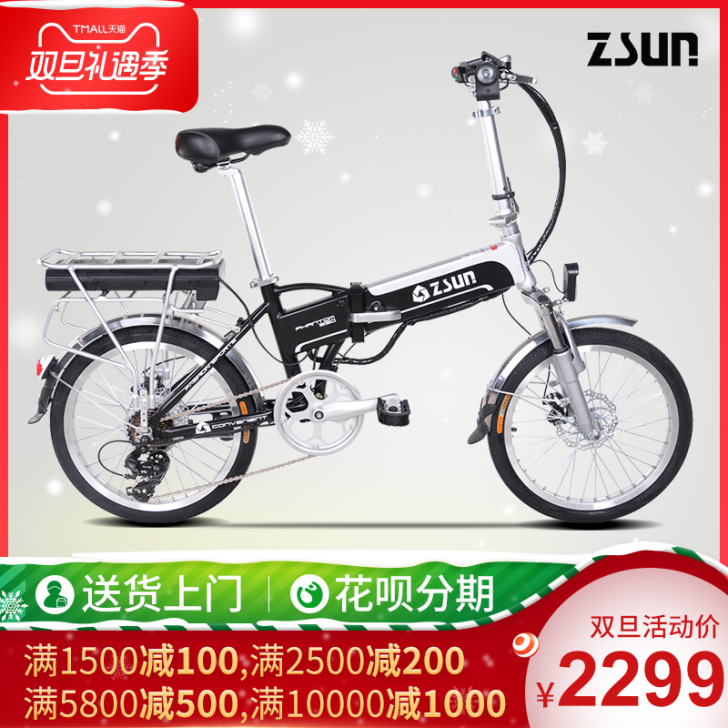 尊尚 电动自行车，工作调动，用不上了！骑了...