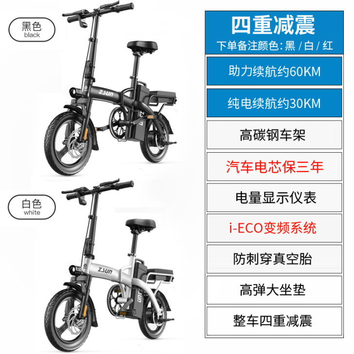 尊尚 电动自行车