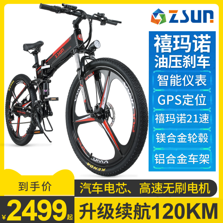 尊尚 电动自行车 隐藏电池仓设计 去年5月...