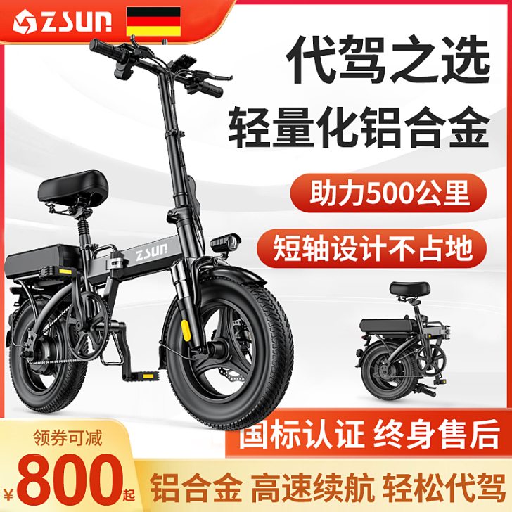 尊尚 电动自行车