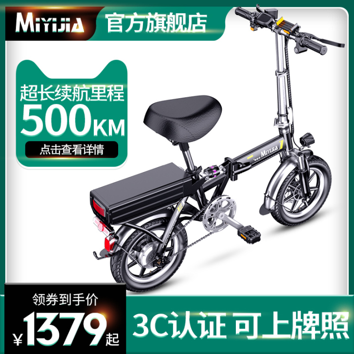 美宜佳 电动自行车