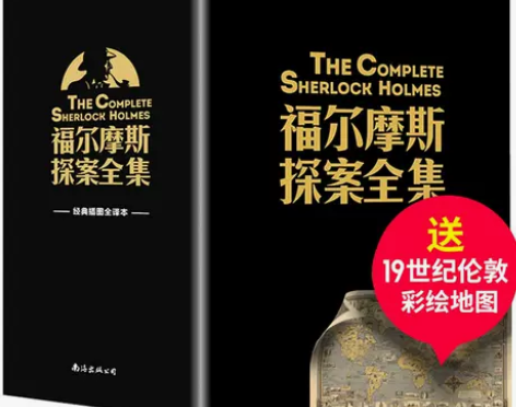完整无删减7册福尔摩斯探案全集原版原著中文...