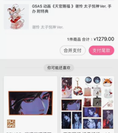 天官赐福 谢怜 太子悦神 手办转让 有特典...