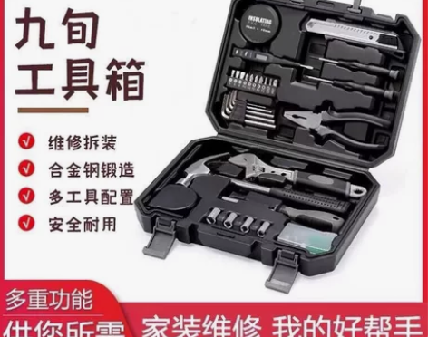 全新 未拆封 九旬工具箱60合一手动单位家...