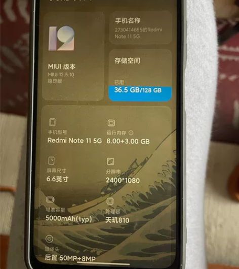 红米note11 5G  8+128  九...