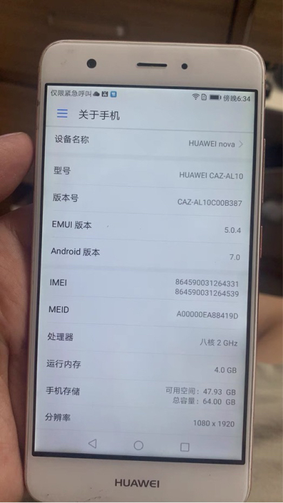 华为nova 全网通 4+64g