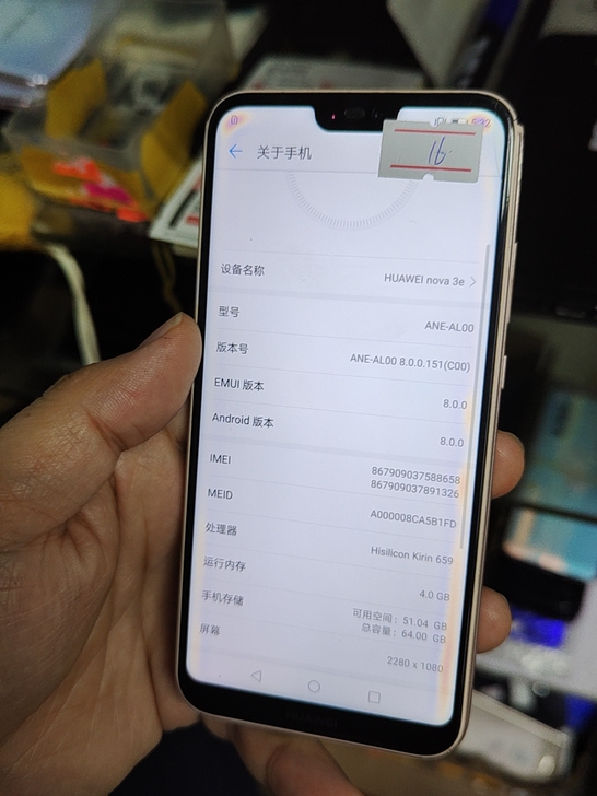 华为Nova3e外屏碎压黄机器,4+64G...