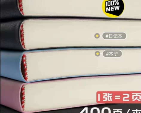 低价处理400页a4笔记本本子 超厚考研日...