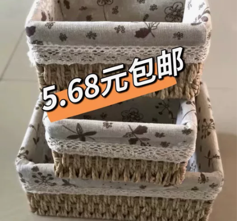 【全新包邮】草编收纳筐纸柳藤编收纳篮织布艺...